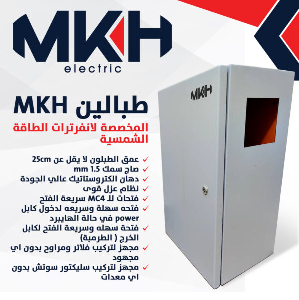 ⁦طبالين "MKH"⁩ - الصورة ⁦2⁩