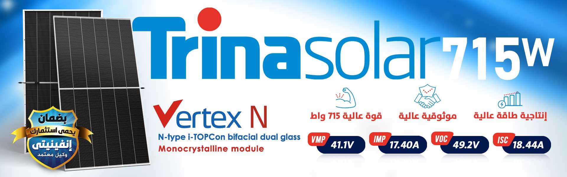 trina solar vertex n 715w