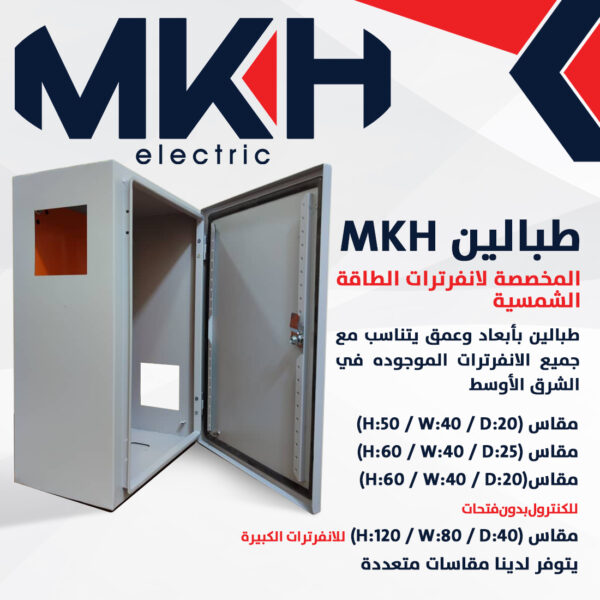 ⁦طبالين "MKH"⁩ - الصورة ⁦3⁩