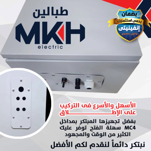 ⁦طبالين "MKH"⁩ - الصورة ⁦4⁩