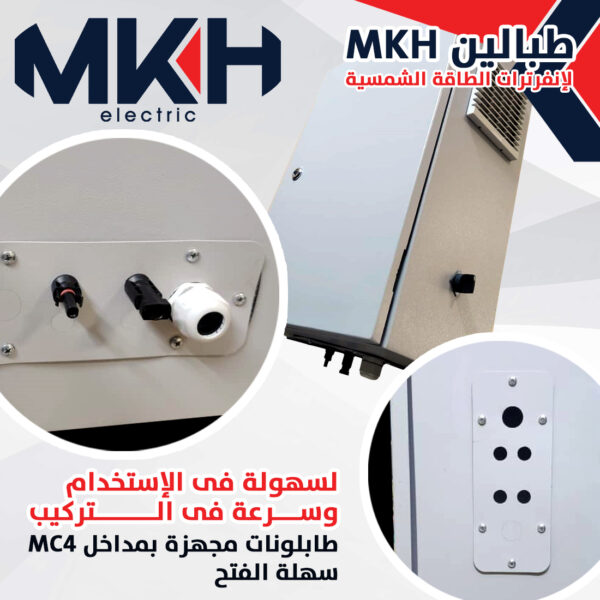 ⁦طبالين "MKH"⁩ - الصورة ⁦5⁩