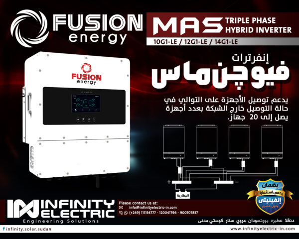 ⁦إنفرتر Fusion Energy MAS⁩ - الصورة ⁦3⁩