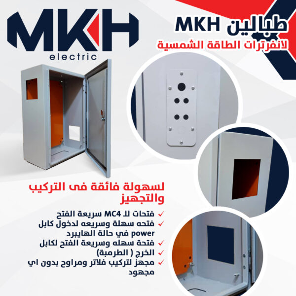 ⁦طبالين "MKH"⁩ - الصورة ⁦7⁩