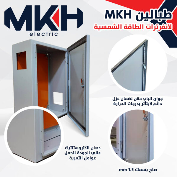⁦طبالين "MKH"⁩ - الصورة ⁦8⁩
