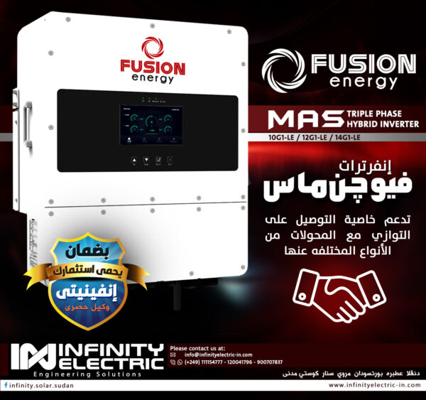 ⁦إنفرتر Fusion Energy MAS⁩ - الصورة ⁦6⁩