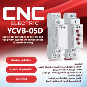 مرحل الجهد CNC YCV8-05D