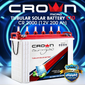 بطاريات Crown C10 CR 2000