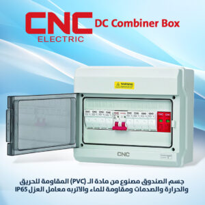 صندوق التجميع CNC YCX8-BFS