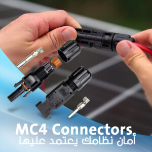موصلات CNC MC4