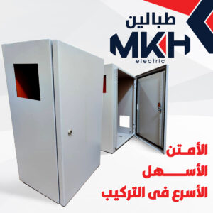 طبالين "MKH"